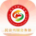 民富兴国公务部政务补贴app客户端下载