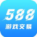  588游戏交易app
