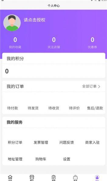 爱善好生活最新版图片1