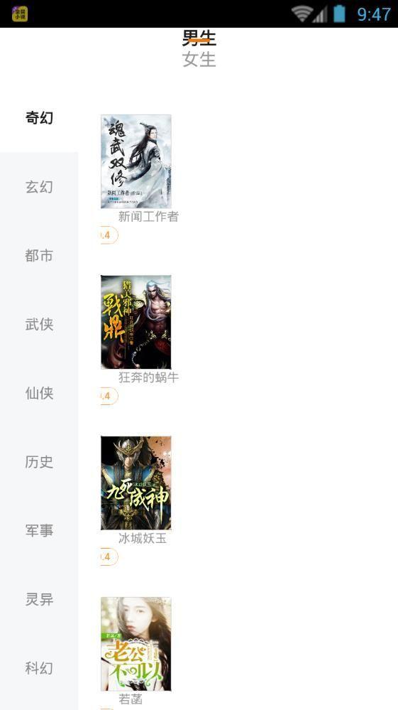 兔兔读书app官方手机版下载图片1