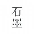 编辑石墨文档app