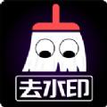 视屏去水印app官方版下载