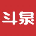  斗泉app