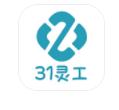 31灵工个人端招聘求职app软件下载