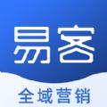 易客SCRM营销推广app软件下载