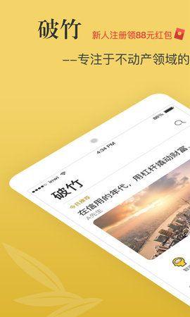 破竹官方app下载安装图片1