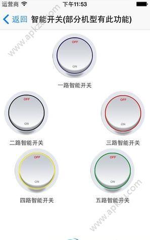 抖音手机报警APP下载安装图片4
