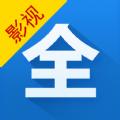 影视大全官方版app下载