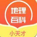 国家地理通学习辅导app软件下载