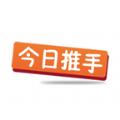 今日推手视频推广app最新红包版下载
