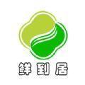  鲜到居app
