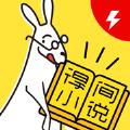 得间小说极速版app苹果iOS