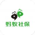 蚂蚁社保代缴app官方版下载