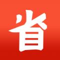  省点app