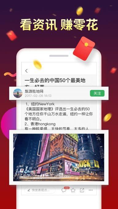 2018趣头条自媒体平台登录app最新版下载安装图片1