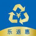  乐返惠app