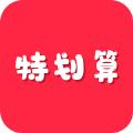  特划算仓储折扣