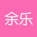  余乐网上购物app软件  1.0