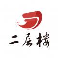 二层楼书院app最新免费版