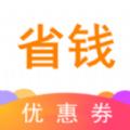 惊喜省钱购物app手机版下载