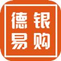 德银易购app官方版下载