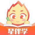 星伴学老师端app官方2021版下载