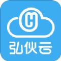 弘伙云app官方版最新软件下载