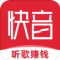 快音车载听歌app客户端下载注册