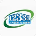2021河南掌上12333官方app下载安装