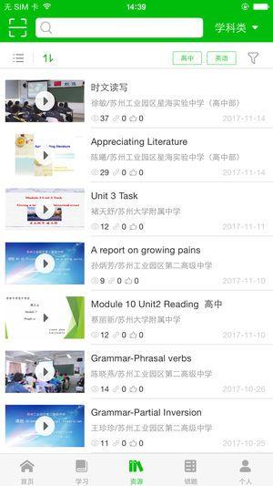 易加互动平台登录账号密码app下载安装图片1