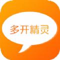 微X双开大师手机助手app官方下载