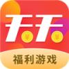  天天赏金app