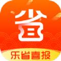 乐省喜报查看订单app官方版下载