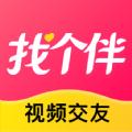 找个伴相亲网视频一对一app下载