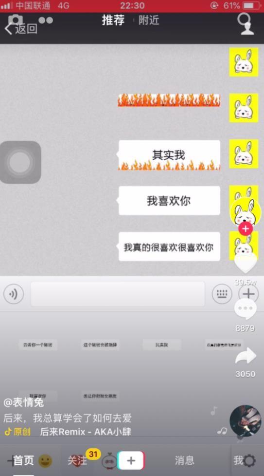 抖音阅后即焚燃烧的表情包下载图片1