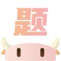 小佳题库学习教育app最新版下载