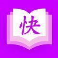  每日快读小说阅读App下载  1.0.2