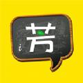 好芳法课堂下载app手机版