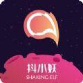 抖小妖app官方下载软件