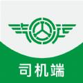 汽运司机接单app官方版下载