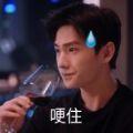  杨洋醉酒翻跟斗图片