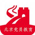  北京党员教育党建知识学习app软件下载  2.00.003