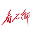 看石狮APP正式版最新