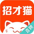 招才猫直聘app官方版下载