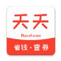 天天零购app
