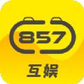 857互娱游戏盒子APP软件下载