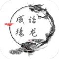 成语接龙猜词app安卓版下载
