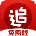 追书神器下载安装旧版