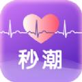 秒潮交友app官方版下载