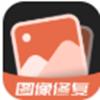  柒核照片修复器app